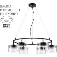 8232/6Y Светильник подвесной COMFI GX70 60W 220V NATALINA