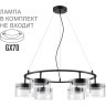 8232/6Y Светильник подвесной COMFI GX70 60W 220V NATALINA
