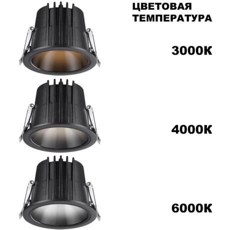 Светильник встраиваемый с переключателем цветовой температуры IP65 LED 15W 3000К\4000К\6000К Novotech LANG 359427