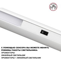 Светильник подвесной диммируемый (сенсер) LED 14W+14W 4000K Novotech FERMO 359308