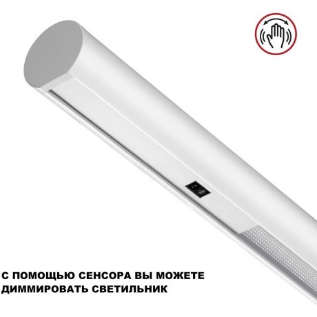 Светильник подвесной диммируемый (сенсер) LED 14W+14W 4000K Novotech FERMO 359308