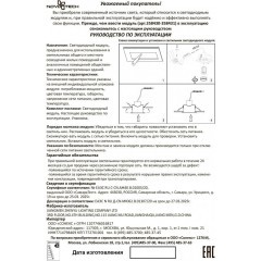 Светодиодный модуль 358430