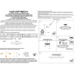 Novotech VIRTUO STREET 359721 Уличный круглый потолочный LED-светильник, 30Вт, 2600Лм, CCT перекл. цветовой температуры внутри корпуса 2700/3200/4000К, CRI90, 220-240В, IP65, черный алюминий и белый пластик, диаметр 290 мм, высота 64,3 мм