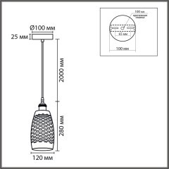 8350/1B Подвес Lumion SUSPENTIONI E27 60W 220V CANESTRA