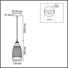 8350/1B Подвес Lumion SUSPENTIONI E27 60W 220V CANESTRA