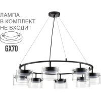 8232/8Y Светильник подвесной Lumion COMFI GX70 80W 220V NATALINA