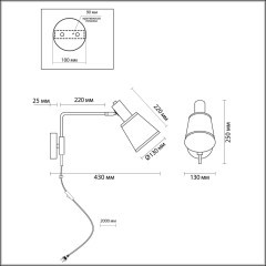 Бра Lumion 3638/1W MARCUS под лампу 1xE14 60W
