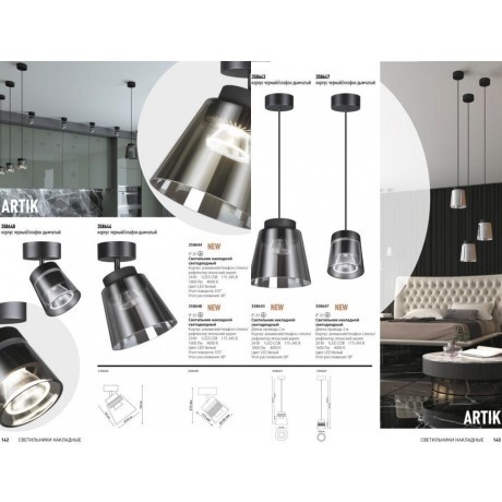 Подвесной светильник светодиодный Over 358647