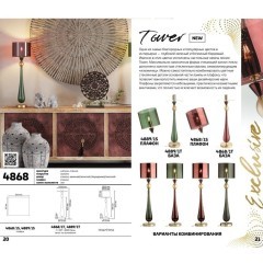 Абажур Tower 4889/1S
