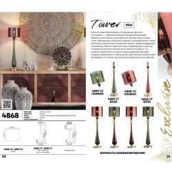 Абажур Tower 4889/1S