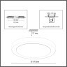 Светильник LED 12Вт 3000-6500К CCT/датчик движения Sonex NEBULA 7754/12L