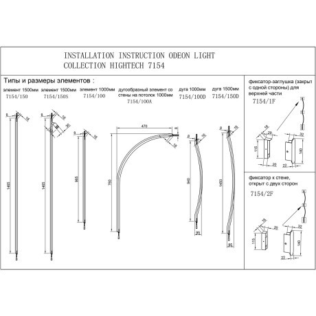 Фиксатор-заглушка для накладного монтажа IP20 LED 24V FINO XS 7154/1F