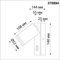 Спот настенный Novotech 370894 ULAR под лампу 1xGU10 9W