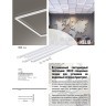 Потолочный офисный светильник Novotech 358455 NELIO светодиодный LED 48W