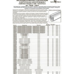 Соединитель 135047