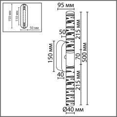 Настенный светильник IP20 LED 10W 900Лм 3000K 180° PILAR 7146/10WL