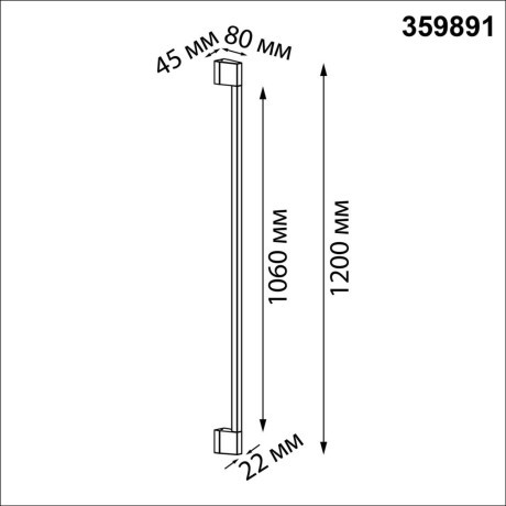 359891 Черный уличный настенный светодиодный линейный светильник 120см (с пов. плафоном) IP54 12Вт 4000К 580Лм CRI80 Novotech VESPERA