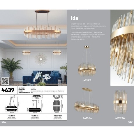 Люстра подвесная Odeon Light 4639/8 IDA под лампы 8xG9 8*40W