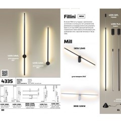 Бра светодиодное Fillini 4335/12WL
