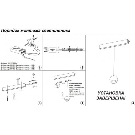 Трековая система освещения схема
