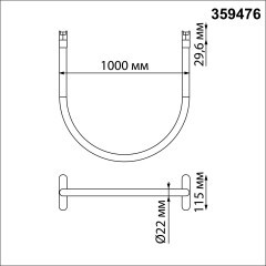 359476 Трековый ременный светодиодный SMART светильник c доп. механическим перекл. цветности Novotech EASY CRI90+ 3000-6000К 580Лм 360° 14W TUYA, Алиса, Wi-Fi