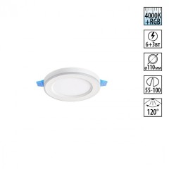 Светильник встраиваемый светодиодный (три сценария работы) IP20 LED 4000К+RGB 6W+3W 540Лм SPAN 359009