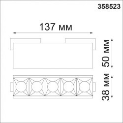 Трековый светильник светодиодный Novotech KIT 358523