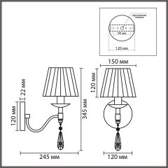 Бра E14 1*40W 220V MAGDA 8316/1W