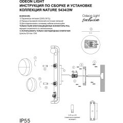 Уличный фасадный светильник IP54 G9 2*15W max LUMA 5434/2W