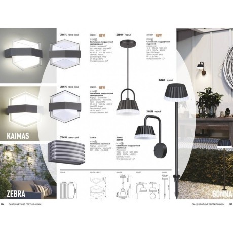 Уличный грунтовый светильник на колышке Novotech 358458 GONNA IP54 светодиодный LED 10W