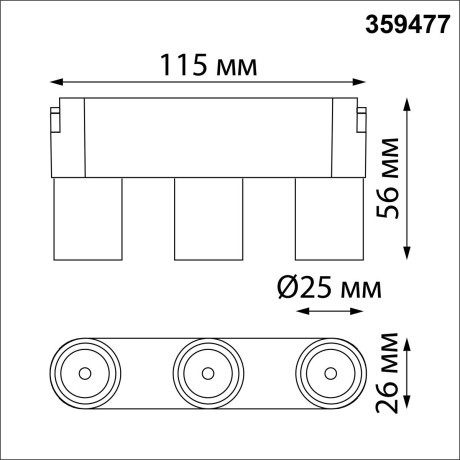 359477 Трековый ременный светодиодный SMART светильник c доп. механическим перекл. цветности Novotech EASY CRI90+ 3000-6000К 255Лм 38° 6W TUYA, Алиса, Wi-Fi