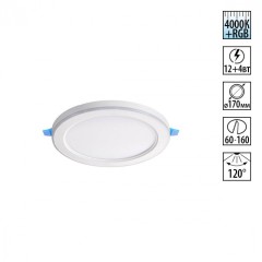 Светильник встраиваемый светодиодный (три сценария работы) IP20 LED 4000К+RGB 12W+4W 960Лм SPAN 359010