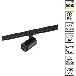 Novotech SELENE PORT 359905 Однофазный трехжильный трековый LED-светильник современный минимализм, 10Вт, 491Лм, 3000К, угол 36°, CRI90, UGR<19, 220-240В, IP20, черный алюминий, съемная решетка HoneyComb, длина 100 мм, ширина 55 мм, высота 87 мм