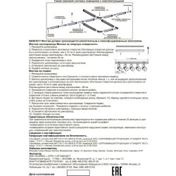 Прямой соединитель трехфазных шинопроводов Novotech 135051