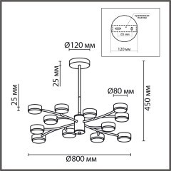 Люстра GX53 Lumion TORINA 8117/12