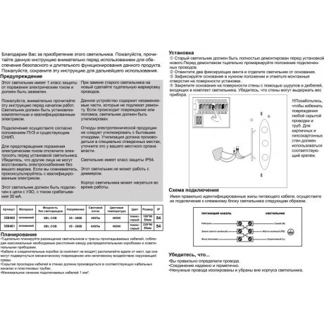 Архитектурная подсветка светодиодная Calle 358460 IP54