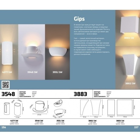 Бра Odeon Light 3551/1W G IPS под лампу 1xE14 40W