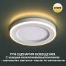 Светильник встраиваемый светодиодный (три сценария работы) IP20 LED 3000К 6W+3W 630Лм SPAN 359018