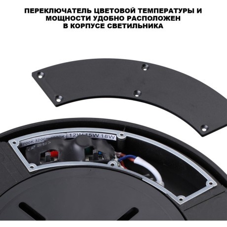 Novotech OPAL STREET 359729 Уличный круглый настенно-потолочный LED-светильник, перекл. 12/15/18Вт, макс. 1890Лм, CCT перекл. цветовой температуры внутри корпуса 2700/3200/4000К, CRI90, 180-265В, IP65, черный поликарбонат, диаметр 204 мм, высота 45 мм