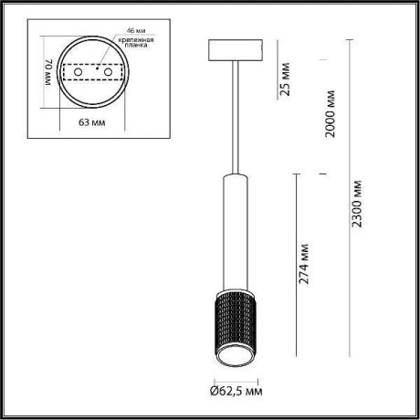 Подвесной светильник цилиндр Odeon Light 4238/1 MEHARI под лампу 1xGU10 10W