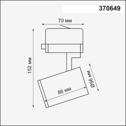 Трековый трехфазный светильник Novotech Gusto 370649