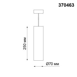 Подвесной светильник цилиндр Novotech 370463 YESO под лампу 1xGU10 50W
