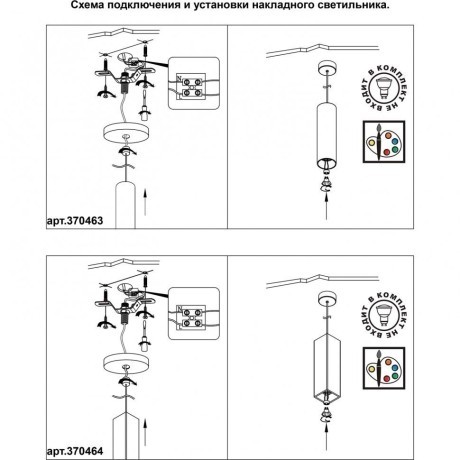 Подвесной светильник цилиндр Novotech 370463 YESO под лампу 1xGU10 50W