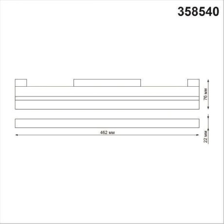 358540 Трековый светодиодный светильник Novotech Flum CRI90+ 4000К 1920Лм 100° 24W