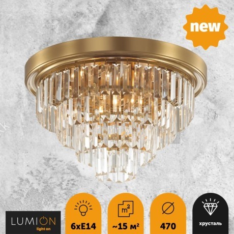 Люстра потолочная Lumion 5257/6C ZAHA под лампы 6xE14 6*40W