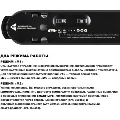 359461 Трековый ременный светодиодный SMART светильник c доп. механическим перекл. цветности Novotech EASY CRI90+ 3000-6000К 230Лм 110° 6W TUYA, Алиса, Wi-Fi