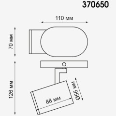 Спот настенный Novotech 370650 GUSTO под лампу 1xGU10 50W