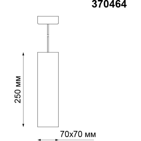 Подвесной светильник цилиндр Novotech 370464 YESO под лампу 1xGU10 50W