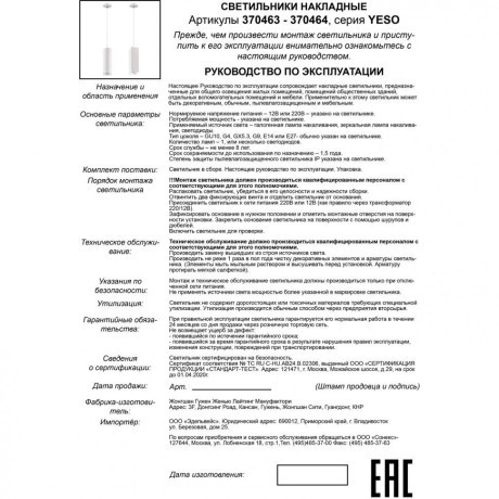 Подвесной светильник цилиндр Novotech 370464 YESO под лампу 1xGU10 50W