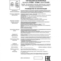 Встраиваемый светильник Novotech 370564 CLOUD под лампы 2xGU10 2*50W